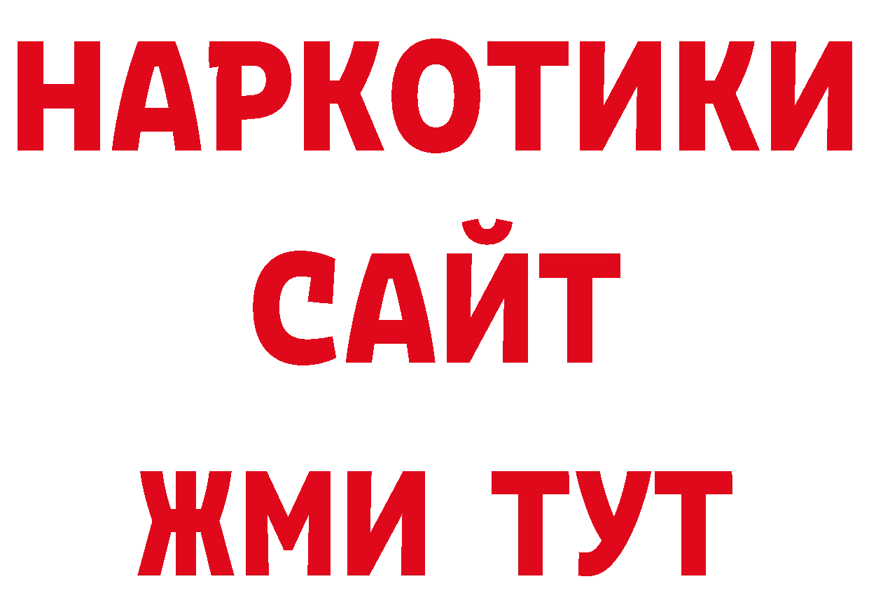 Где продают наркотики? площадка официальный сайт Каргат